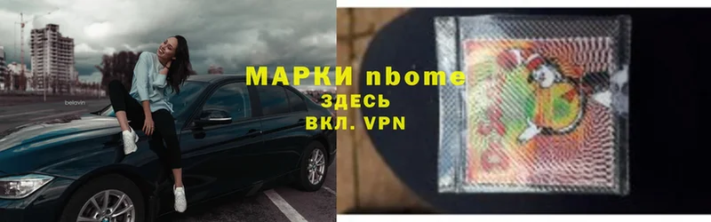 Марки 25I-NBOMe 1,5мг  Грязи 